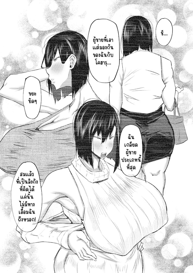 ถ้าเงี่ยนจะรอทำไม...ก็จัดซะเลยสิครับ 10 จบ ภาพ 19