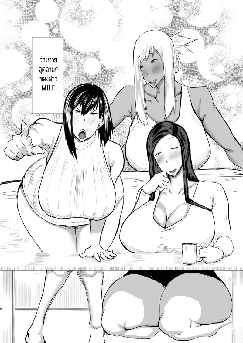 ถ้าเงี่ยนจะรอทำไม...ก็จัดซะเลยสิครับ 10 จบ ภาพ 24