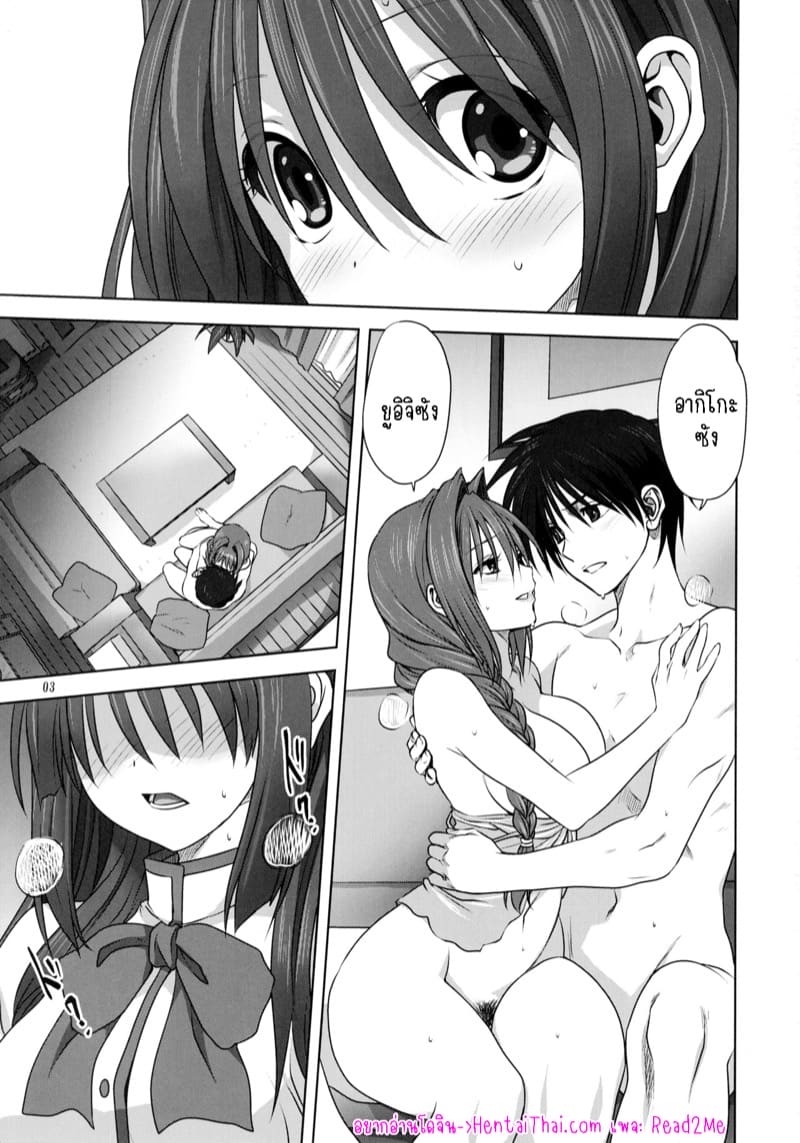 อากิโกะที่รัก 20 ภาพ 1