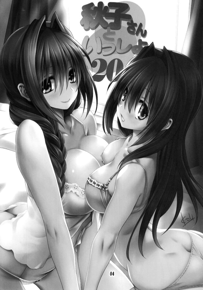 อากิโกะที่รัก 20 ภาพ 2