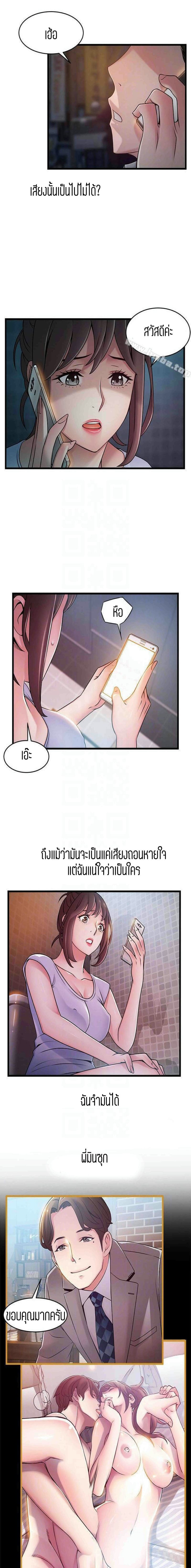 ขยี้จุดอ่อน 63 ภาพ 5