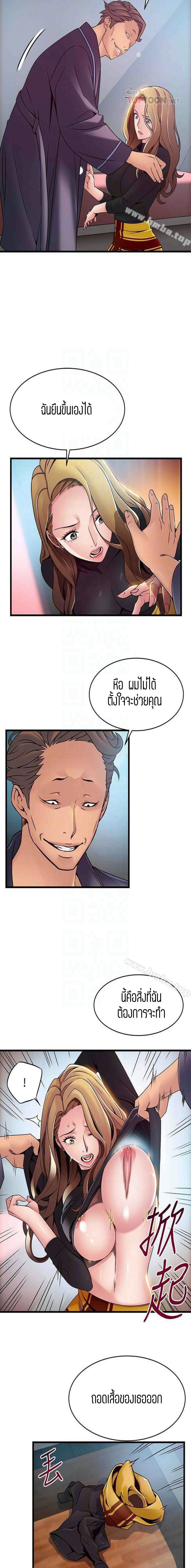 ขยี้จุดอ่อน 63 ภาพ 7