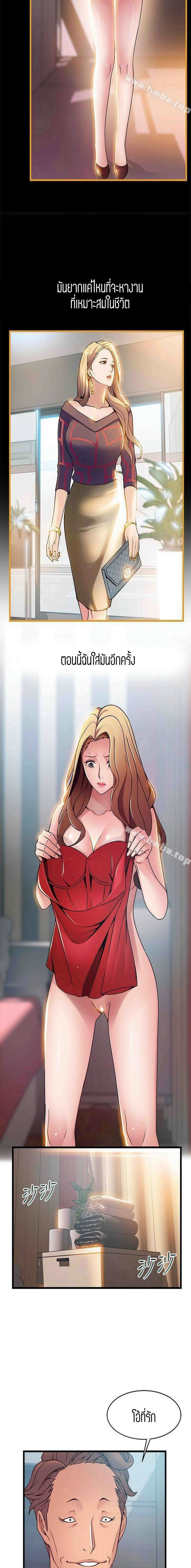 ขยี้จุดอ่อน 63 ภาพ 9