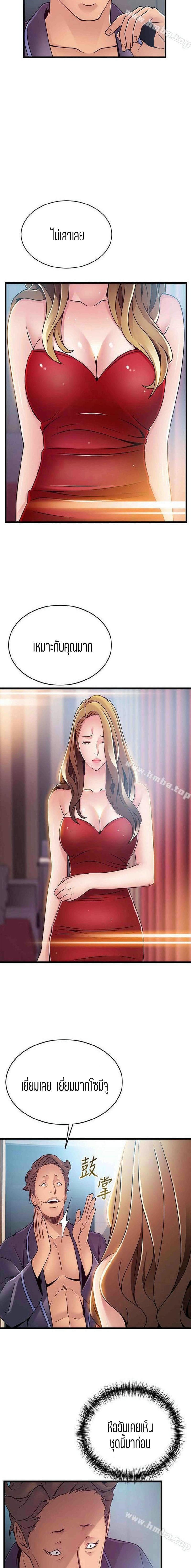 ขยี้จุดอ่อน 63 ภาพ 10