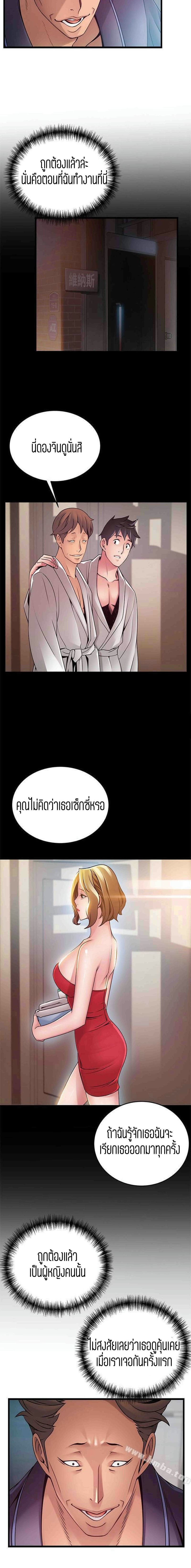 ขยี้จุดอ่อน 63 ภาพ 11