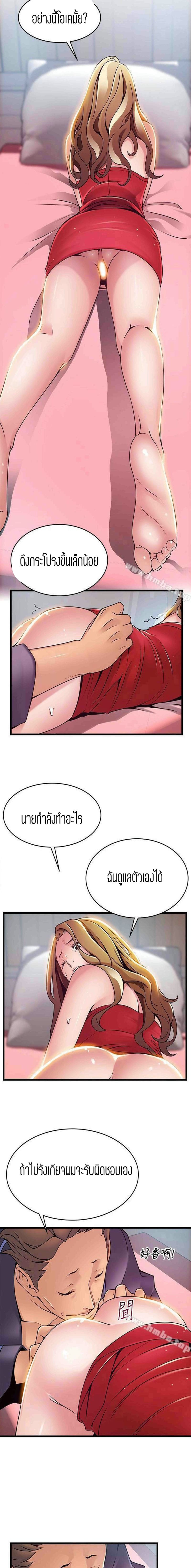 ขยี้จุดอ่อน 63 ภาพ 13