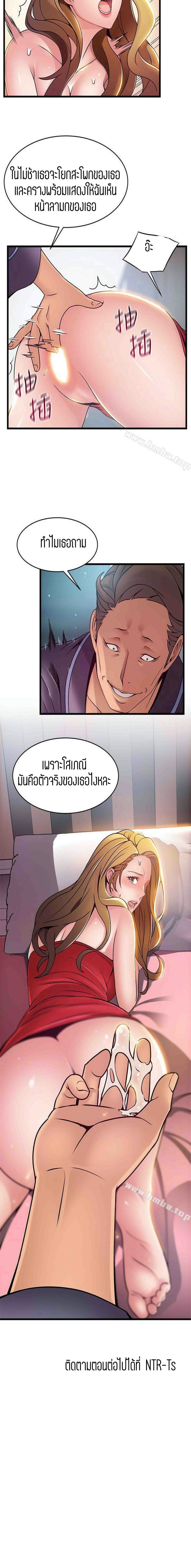 ขยี้จุดอ่อน 63 ภาพ 15
