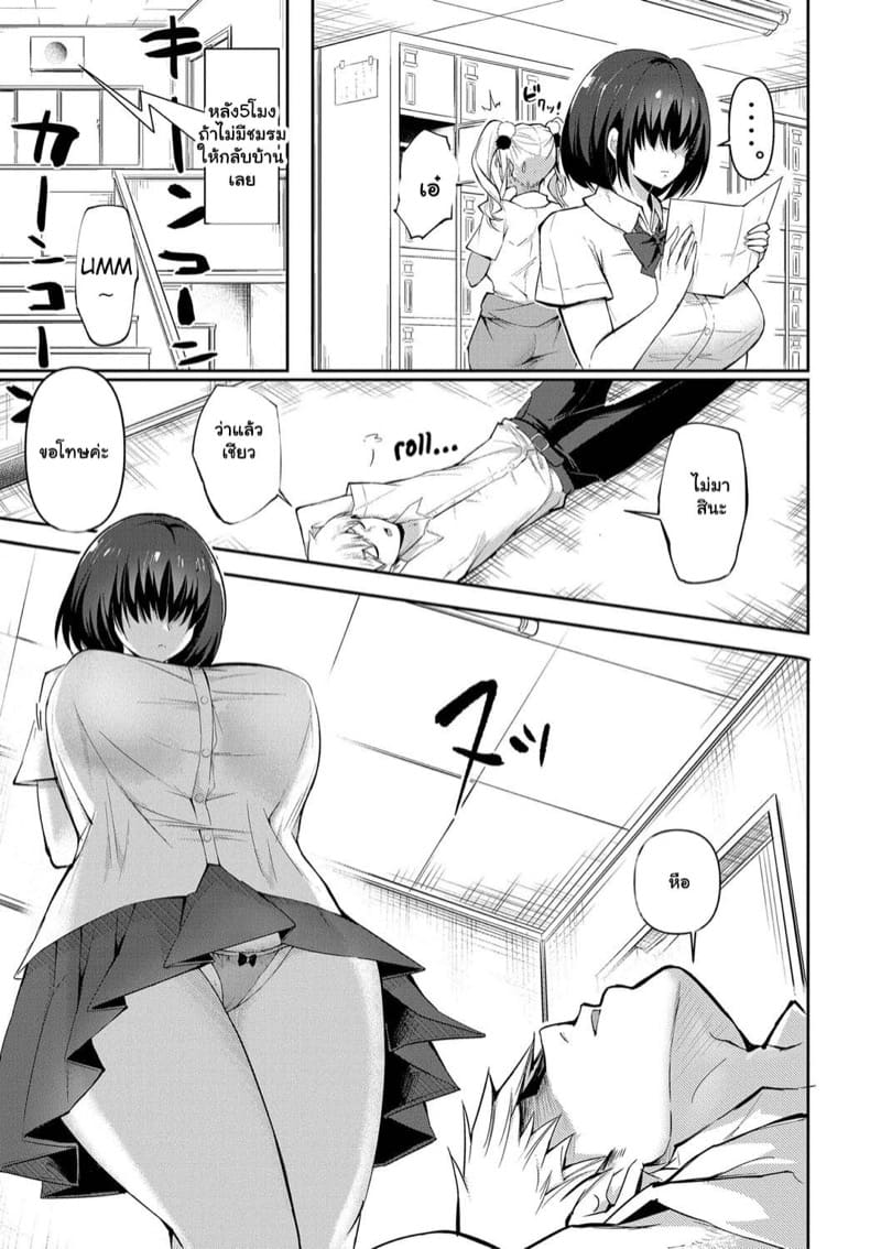 ผู้สาวของผม ต้องมีนมใหญ่ 1 ภาพ 11