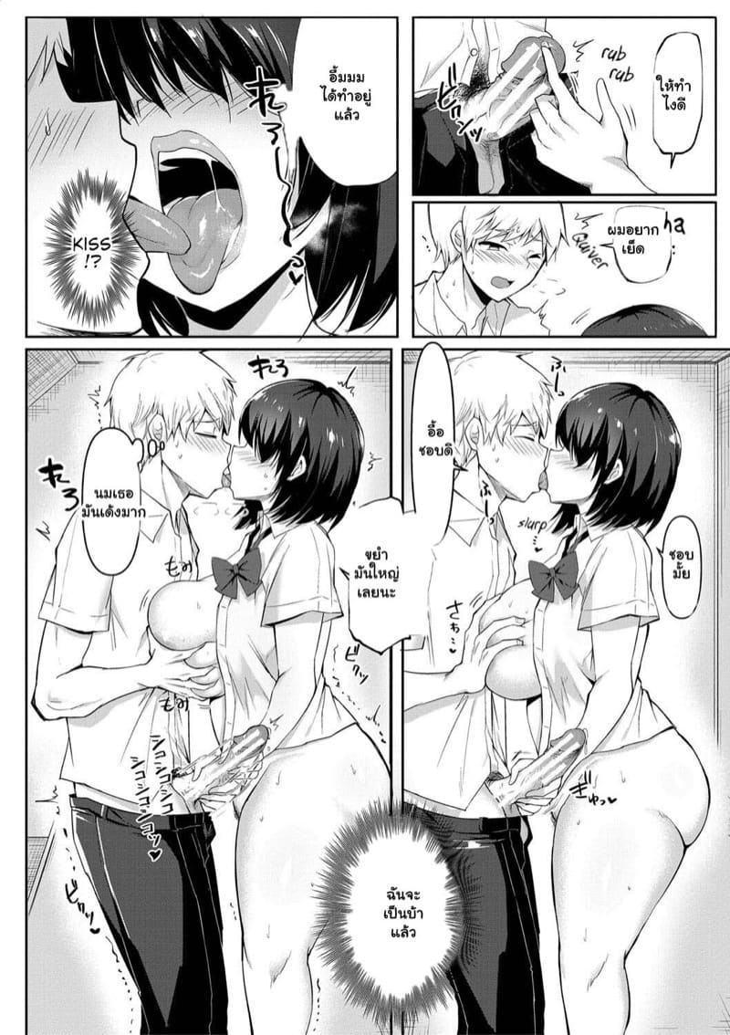 ผู้สาวของผม ต้องมีนมใหญ่ 1 ภาพ 14