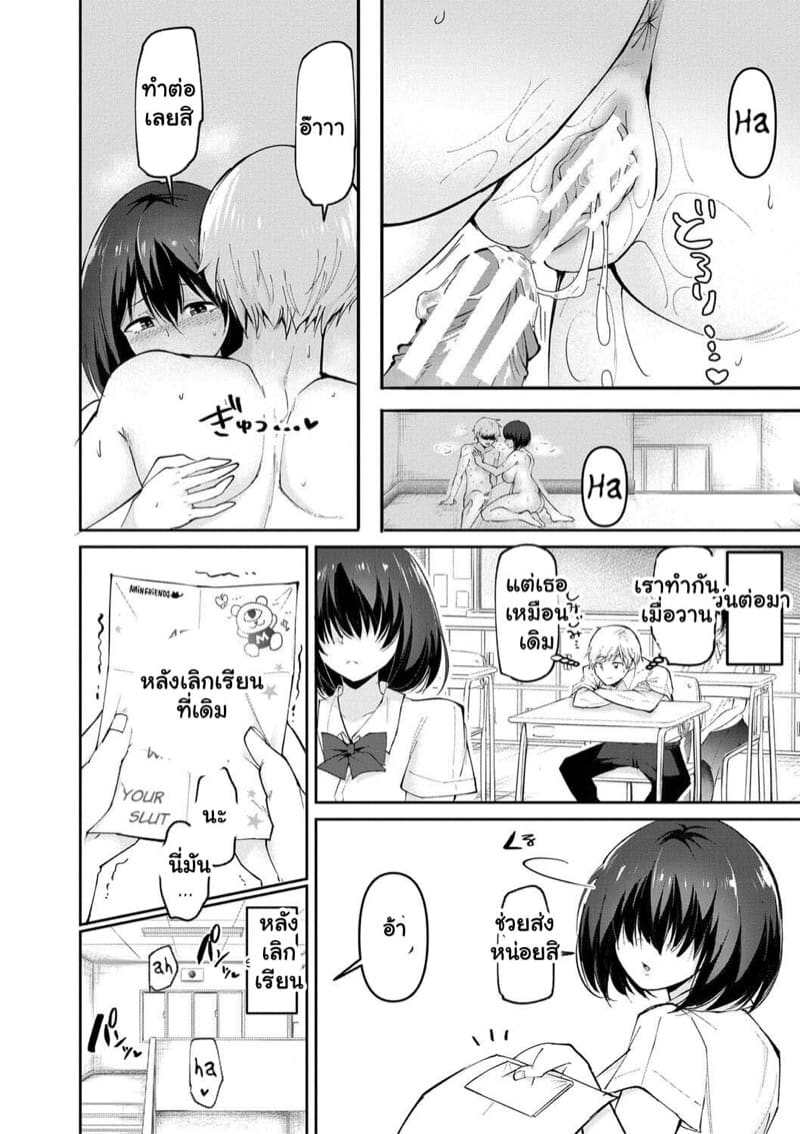 ผู้สาวของผม ต้องมีนมใหญ่ 1 ภาพ 30