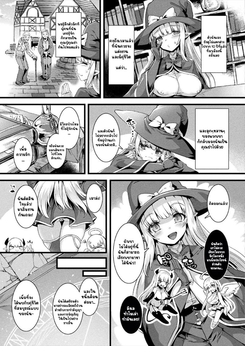 การอัญเชิญที่เเสนวิเศษ ภาพ 2