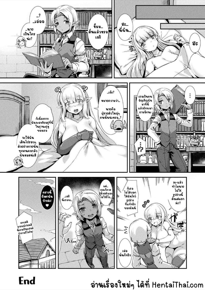 การอัญเชิญที่เเสนวิเศษ ภาพ 19