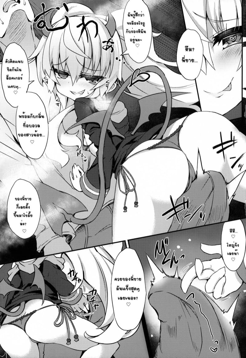 จุดพิเศษในล็อคเกอร์ ภาพ 3