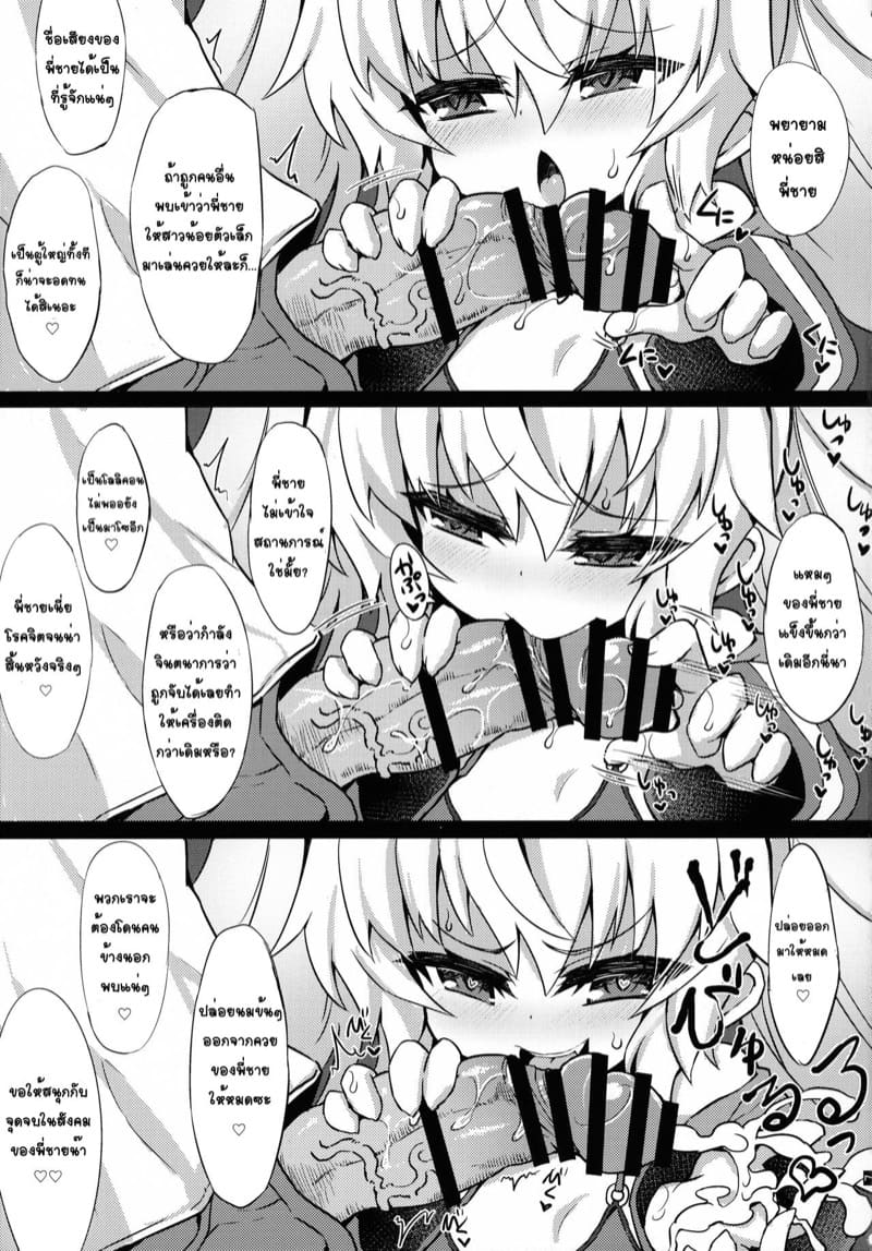 จุดพิเศษในล็อคเกอร์ ภาพ 7