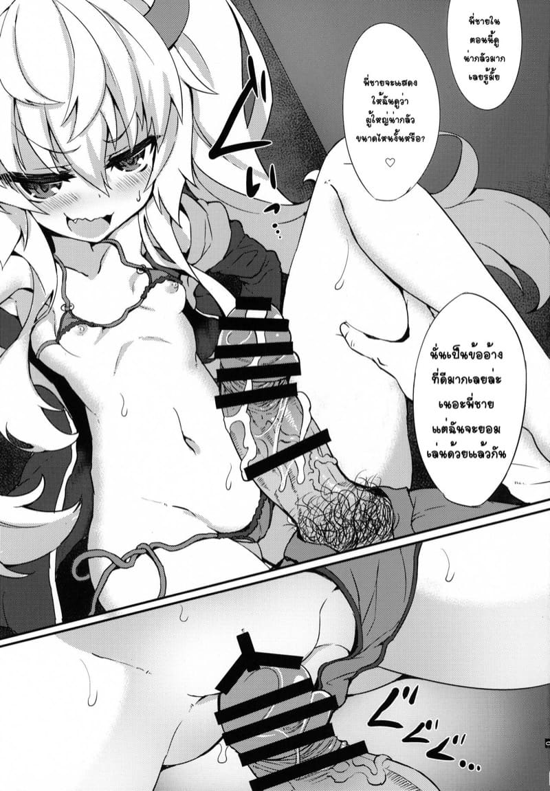 จุดพิเศษในล็อคเกอร์ ภาพ 9