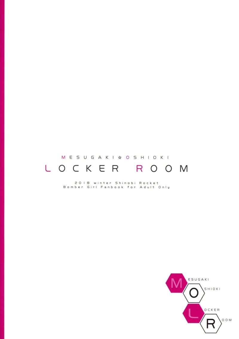 จุดพิเศษในล็อคเกอร์ ภาพ 17