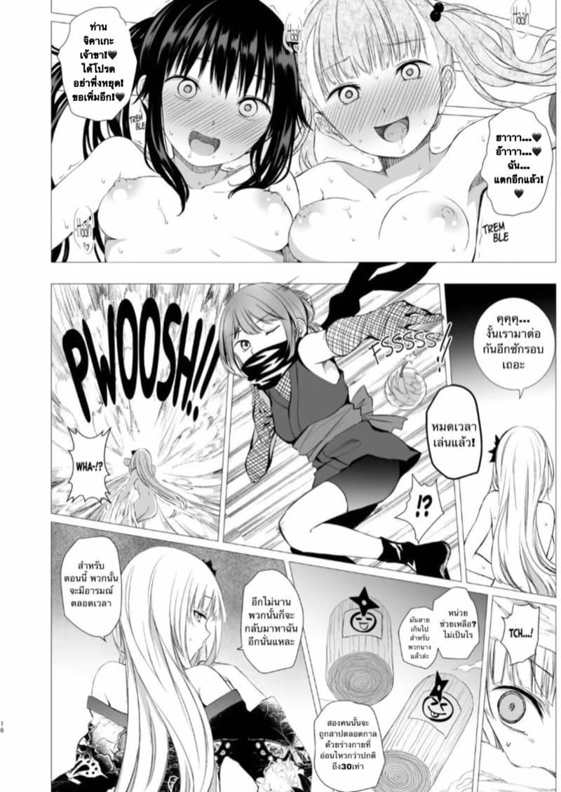 ไอดอลของนินจาสาว ภาพ 14