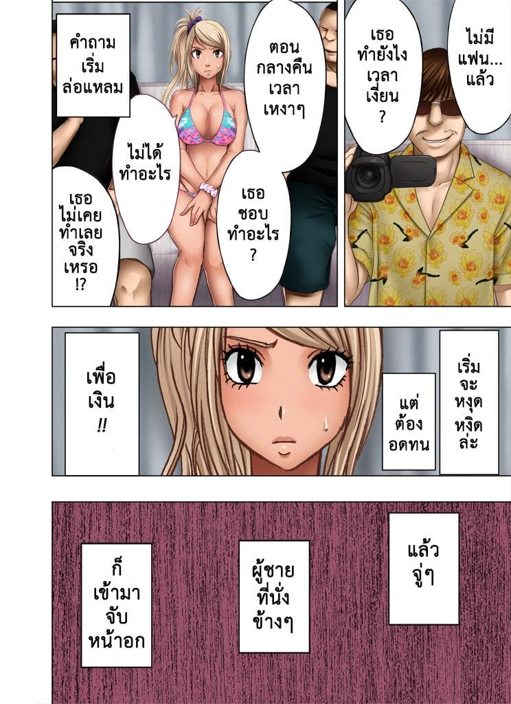 สาวเปรี้ยวผู้ต้องเสียตัวให้กับนักล่าสวาทบนชายหาด ภาพ 6