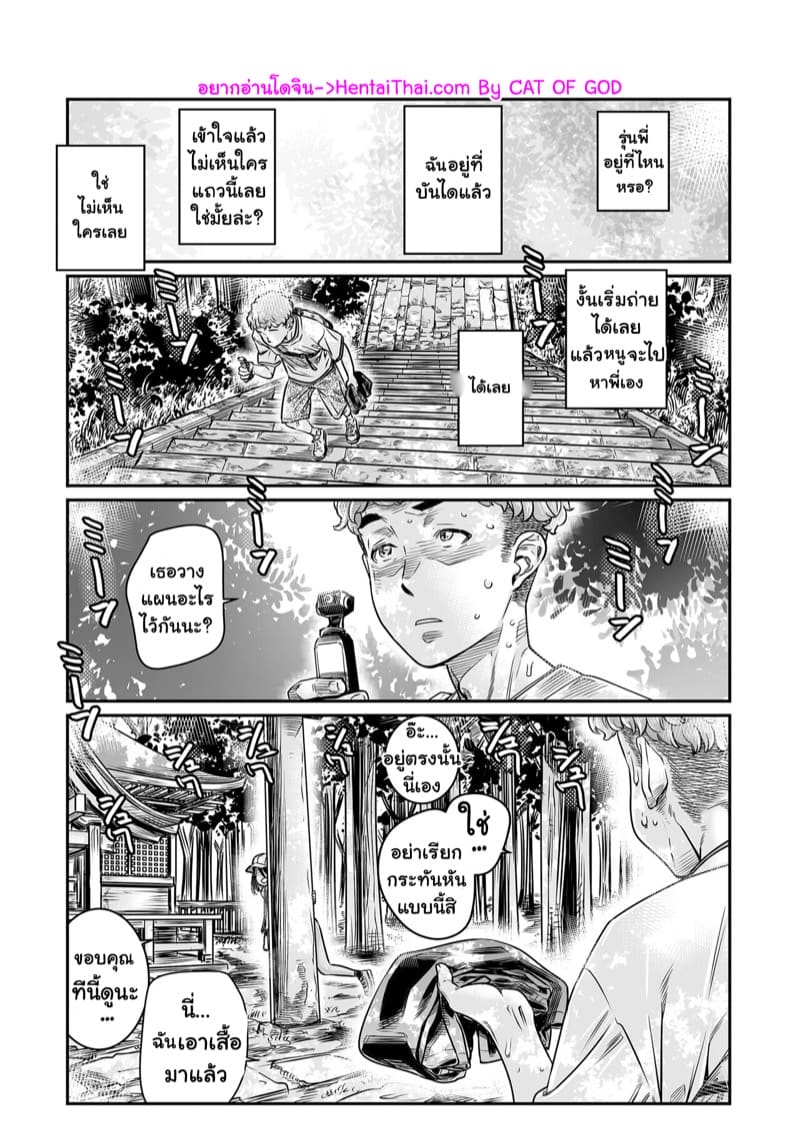 กลางป่ากลางเขา ไม่เอาได้ไง ภาพ 1