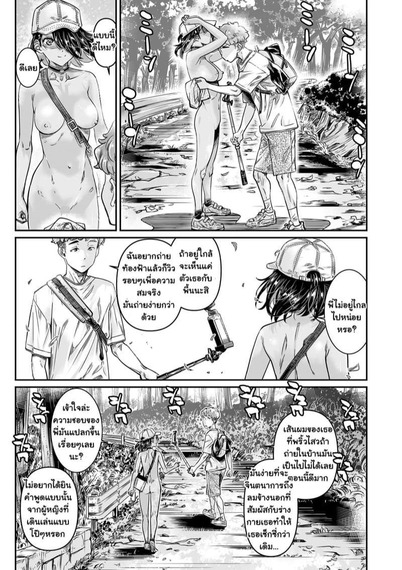 กลางป่ากลางเขา ไม่เอาได้ไง ภาพ 11