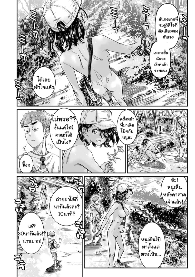 กลางป่ากลางเขา ไม่เอาได้ไง ภาพ 12