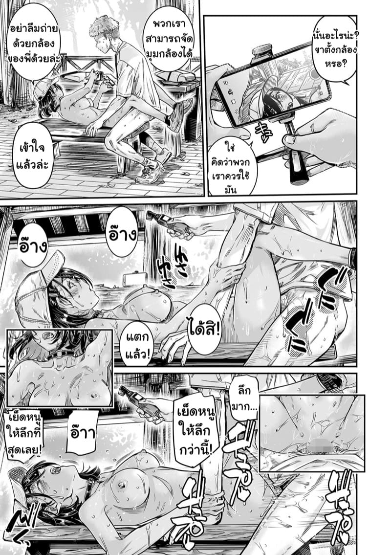 กลางป่ากลางเขา ไม่เอาได้ไง ภาพ 19