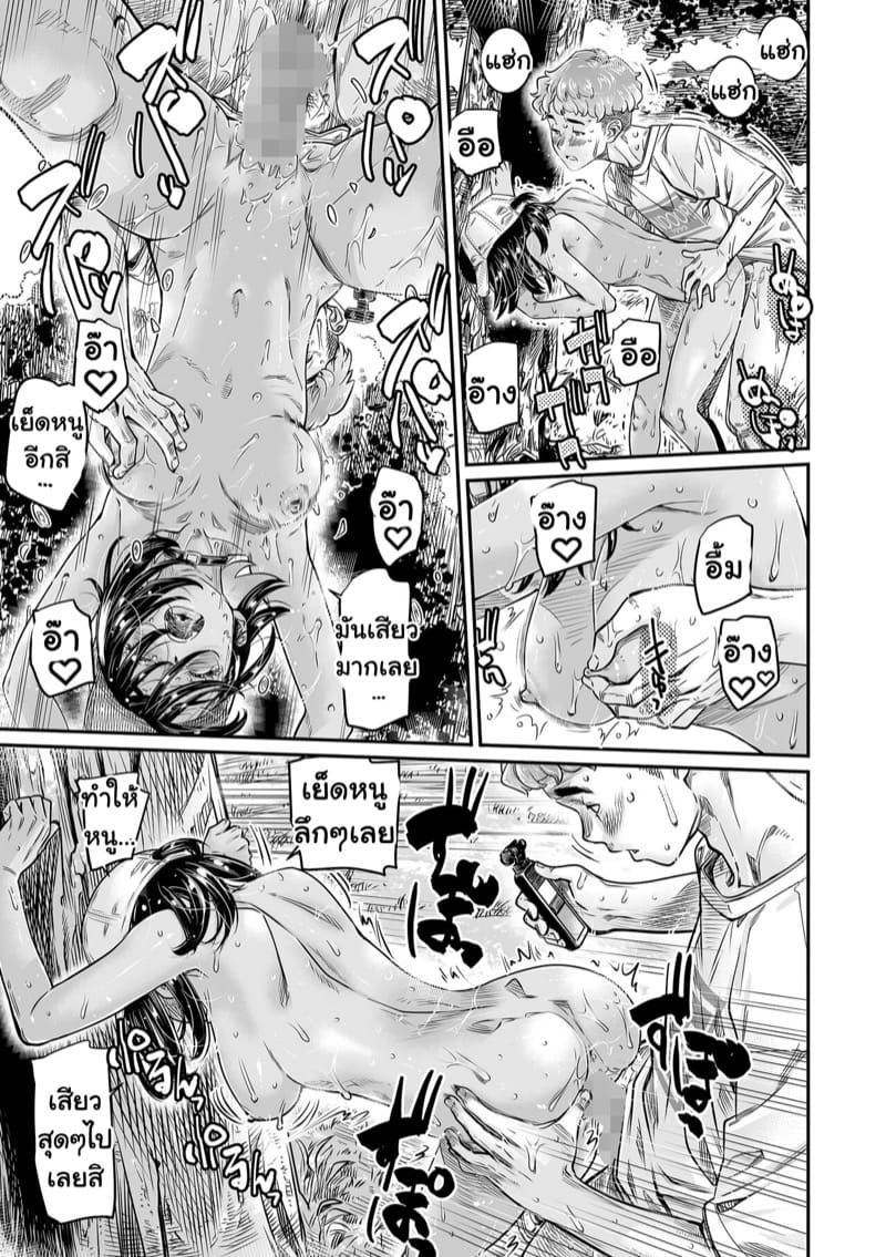 กลางป่ากลางเขา ไม่เอาได้ไง ภาพ 23