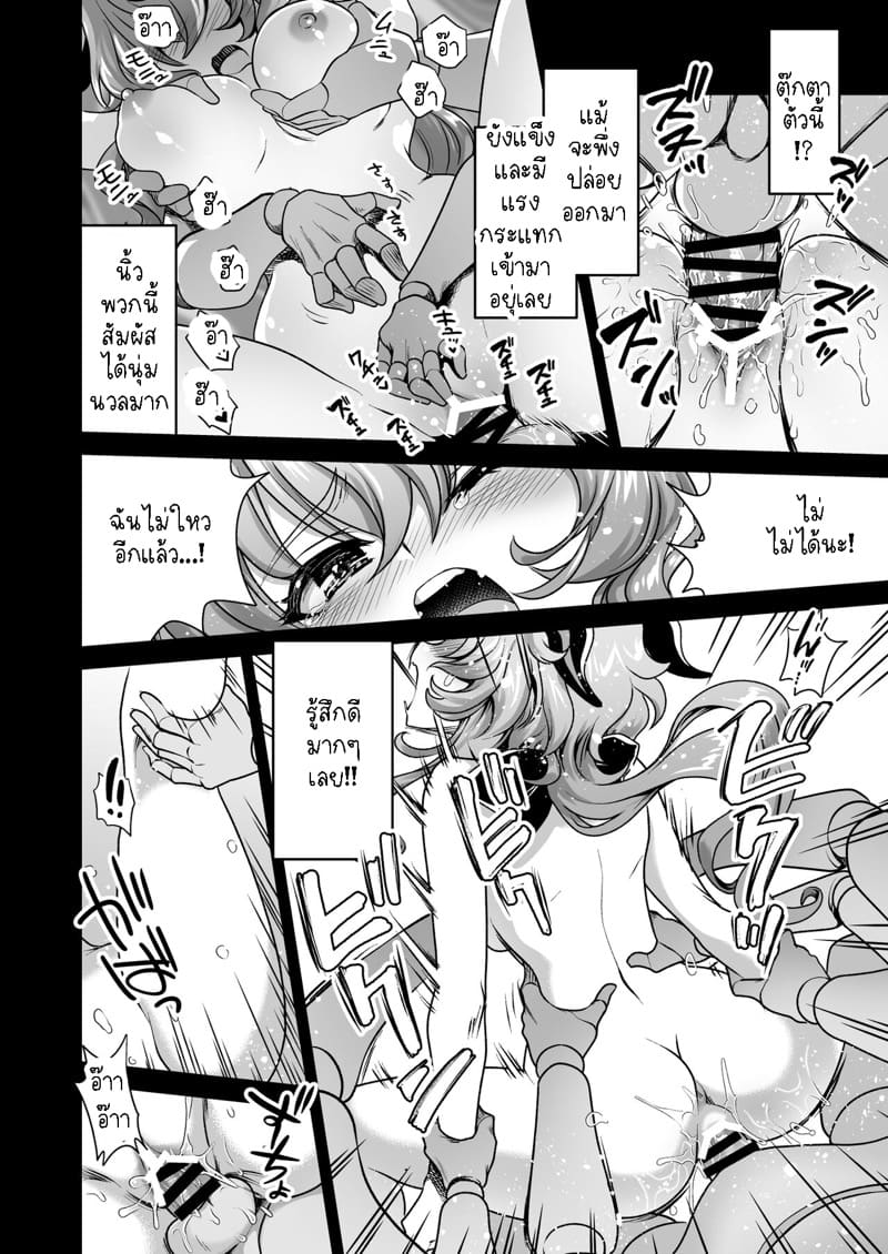 ตุ๊กตาจากต่างแดน ภาพ 8