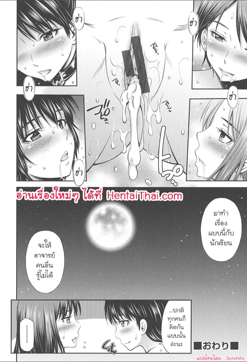 ความสัมพันธ์ของอาจารย์กับลูกศิษย์ 7 ภาพ 17