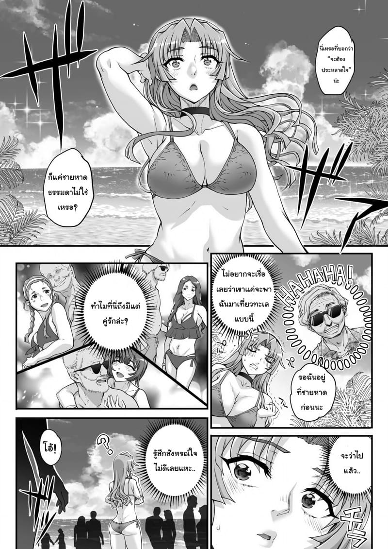 เหยื่อบริสุทธิ์ 5 ภาพ 3