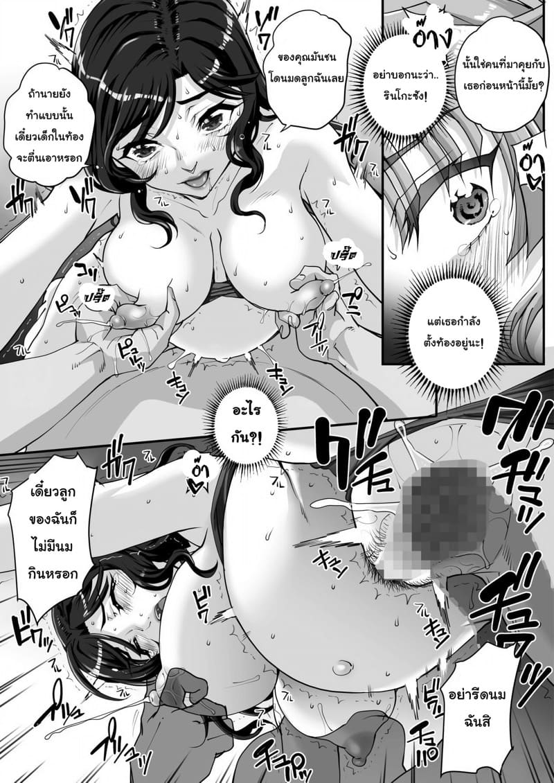 เหยื่อบริสุทธิ์ 5 ภาพ 10