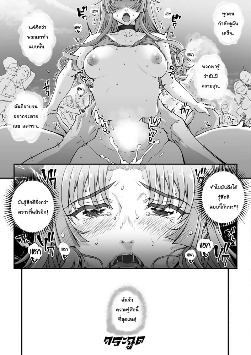 เหยื่อบริสุทธิ์ 5 ภาพ 18