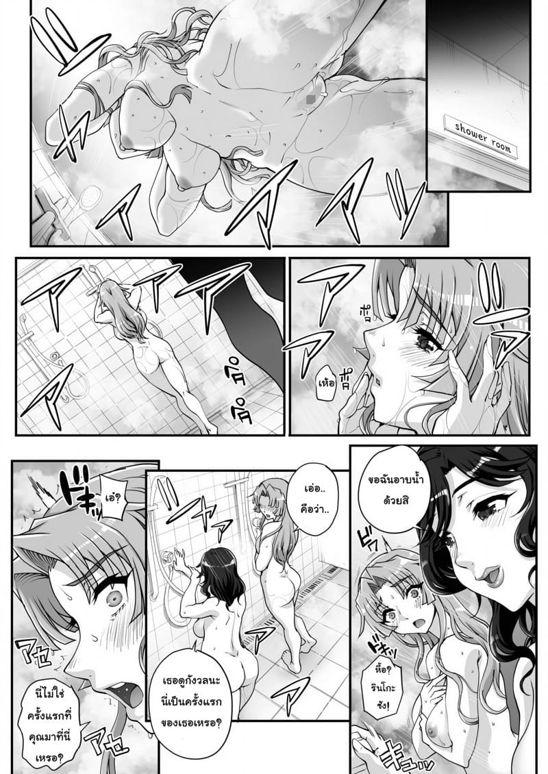 เหยื่อบริสุทธิ์ 5 ภาพ 19