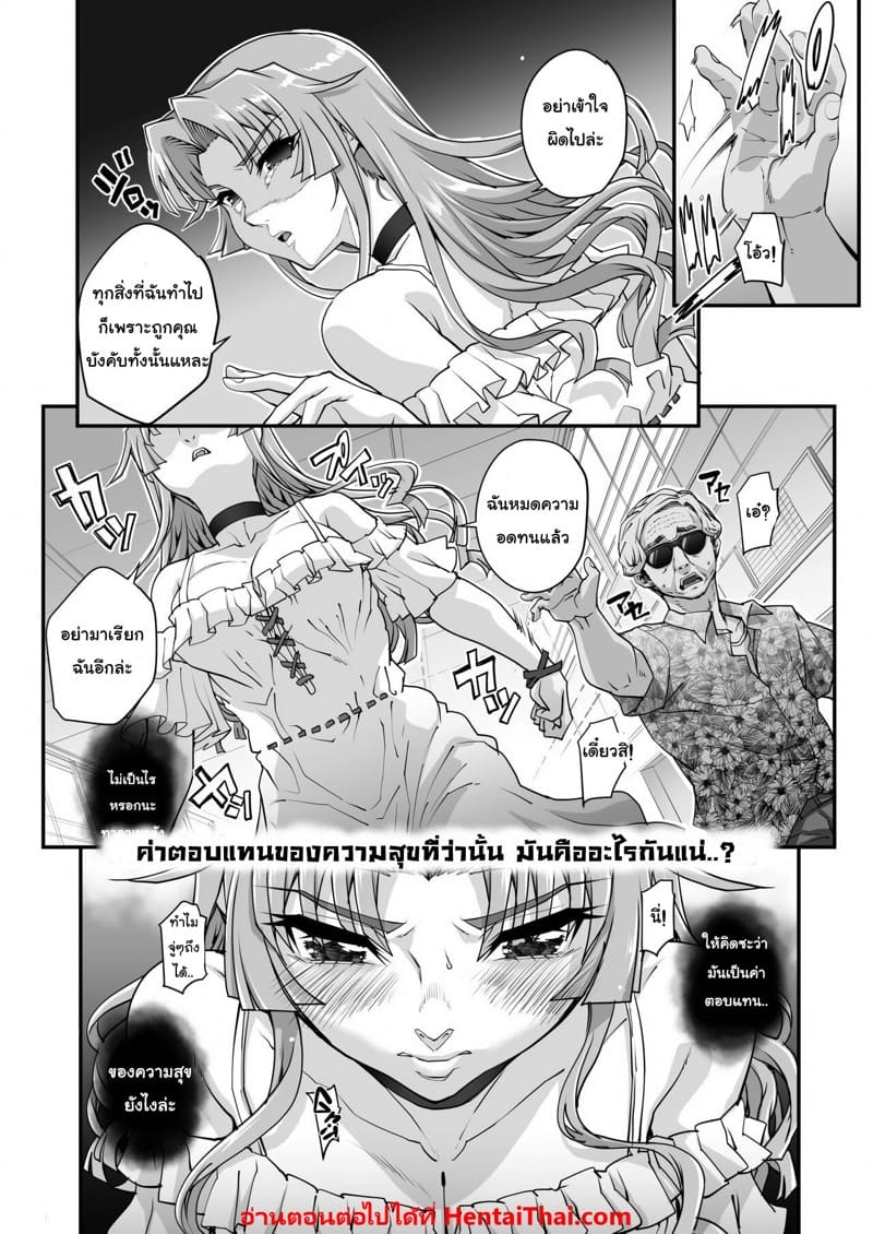 เหยื่อบริสุทธิ์ 5 ภาพ 23