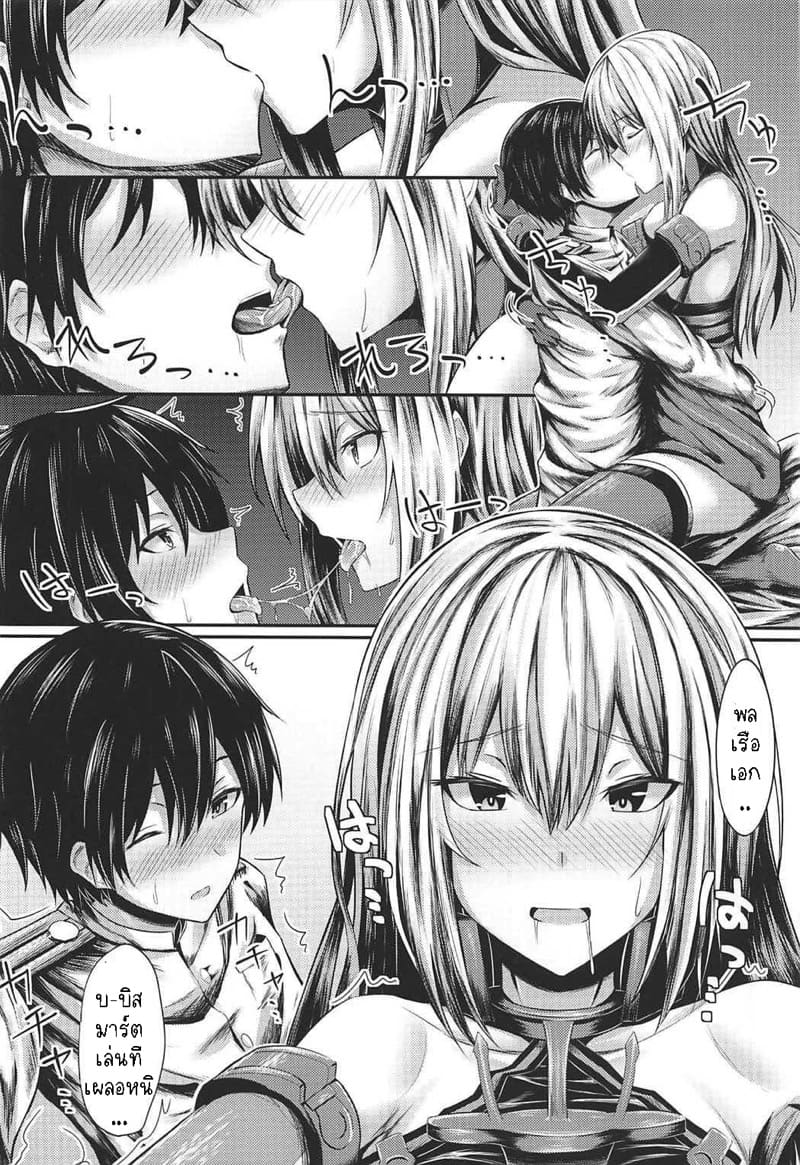 จบศึกต่อรบกลางคืน ภาพ 5