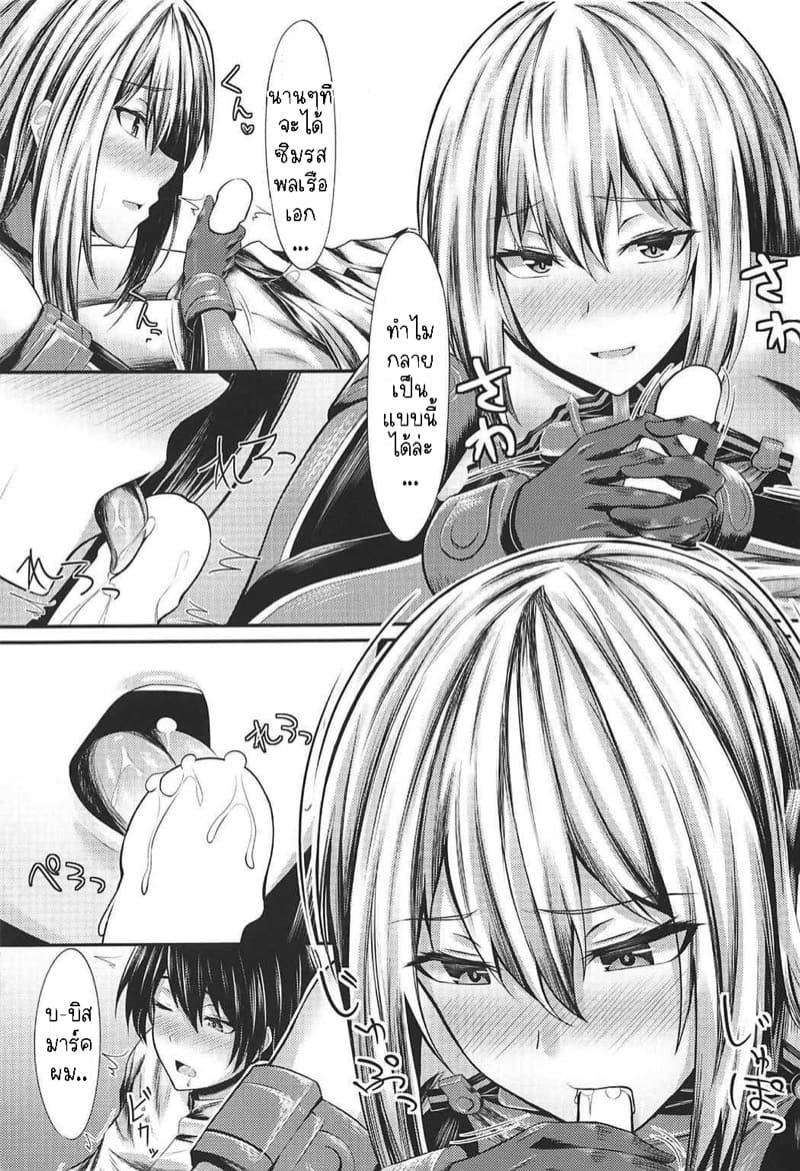 จบศึกต่อรบกลางคืน ภาพ 6