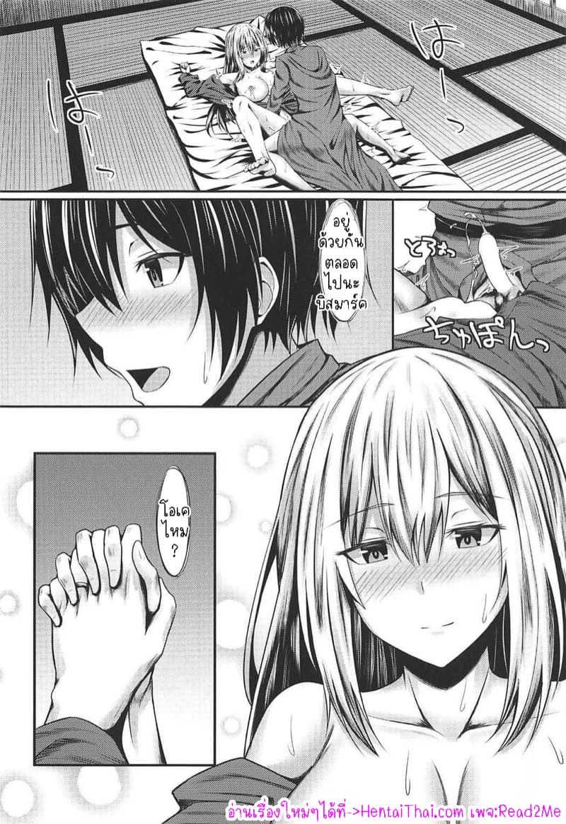 จบศึกต่อรบกลางคืน ภาพ 21