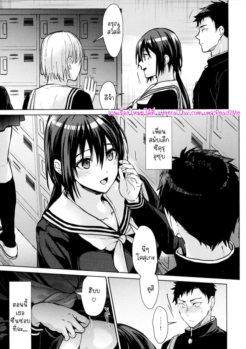 ตัวจริงของเธอ 4 ภาพ 4