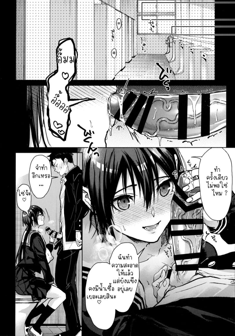 ตัวจริงของเธอ 4 ภาพ 11