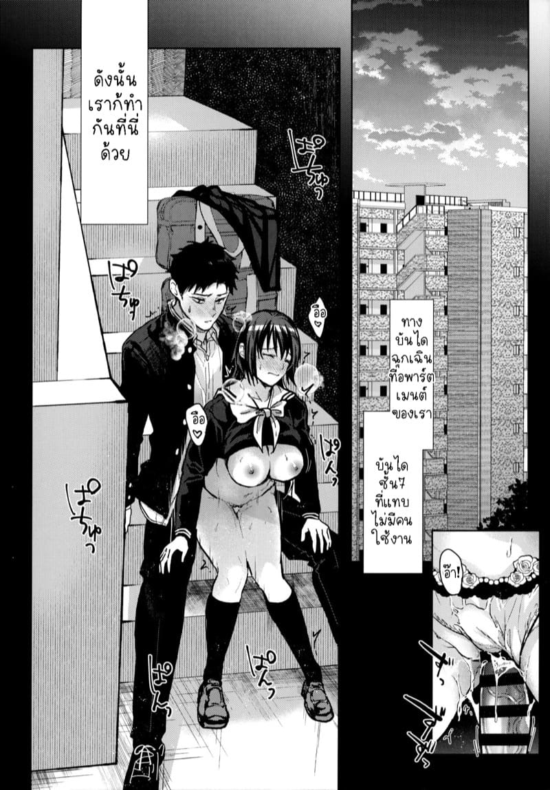 ตัวจริงของเธอ 4 ภาพ 15