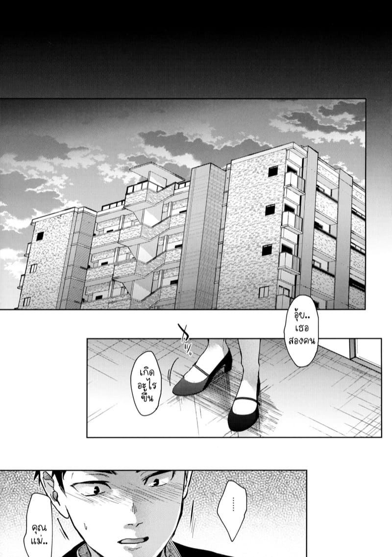 ตัวจริงของเธอ 4 ภาพ 20