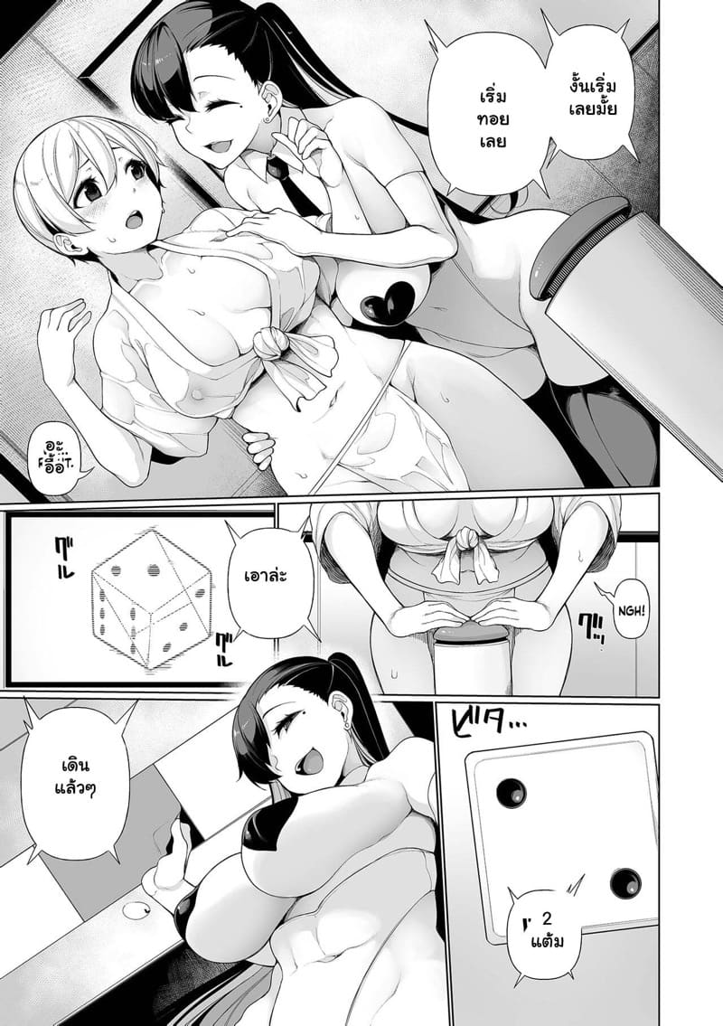 เกมปลดหนี้ 5 ภาพ 6