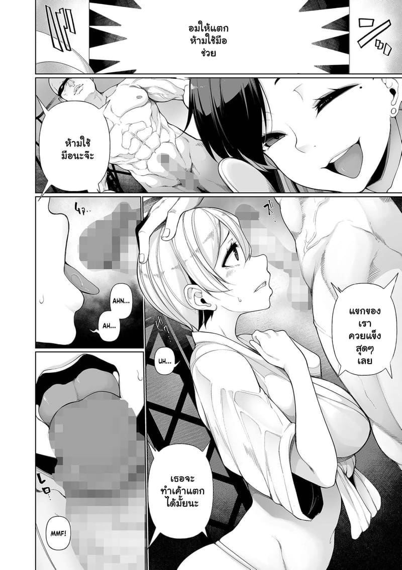 เกมปลดหนี้ 5 ภาพ 7