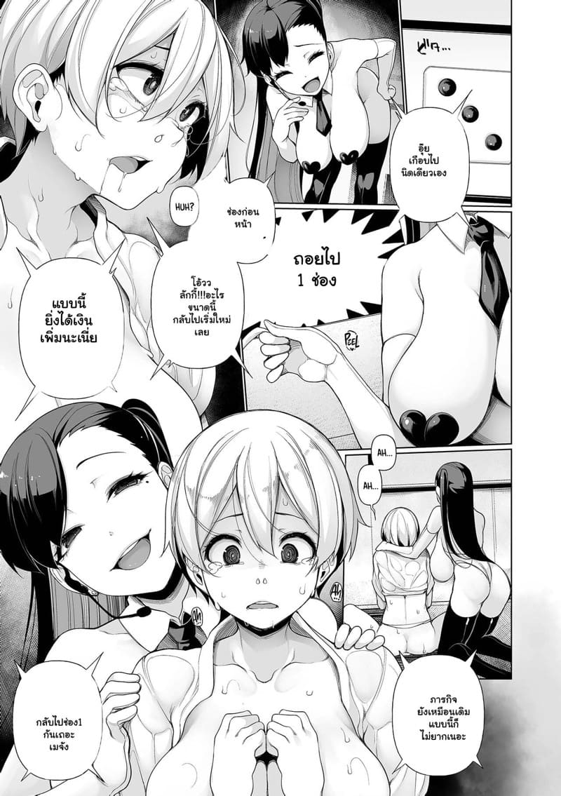 เกมปลดหนี้ 5 ภาพ 22