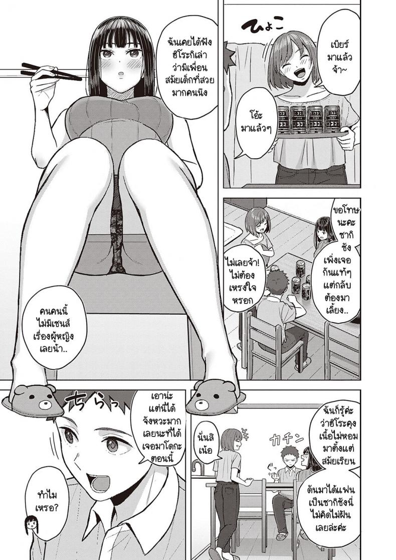 รักเธอมาเสมอ แต่คิดกับเธอได้แค่น้อง ภาพ 2