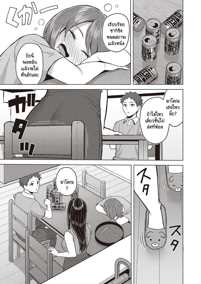 รักเธอมาเสมอ แต่คิดกับเธอได้แค่น้อง ภาพ 4
