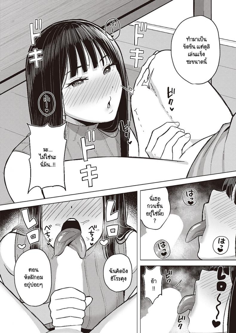รักเธอมาเสมอ แต่คิดกับเธอได้แค่น้อง ภาพ 7