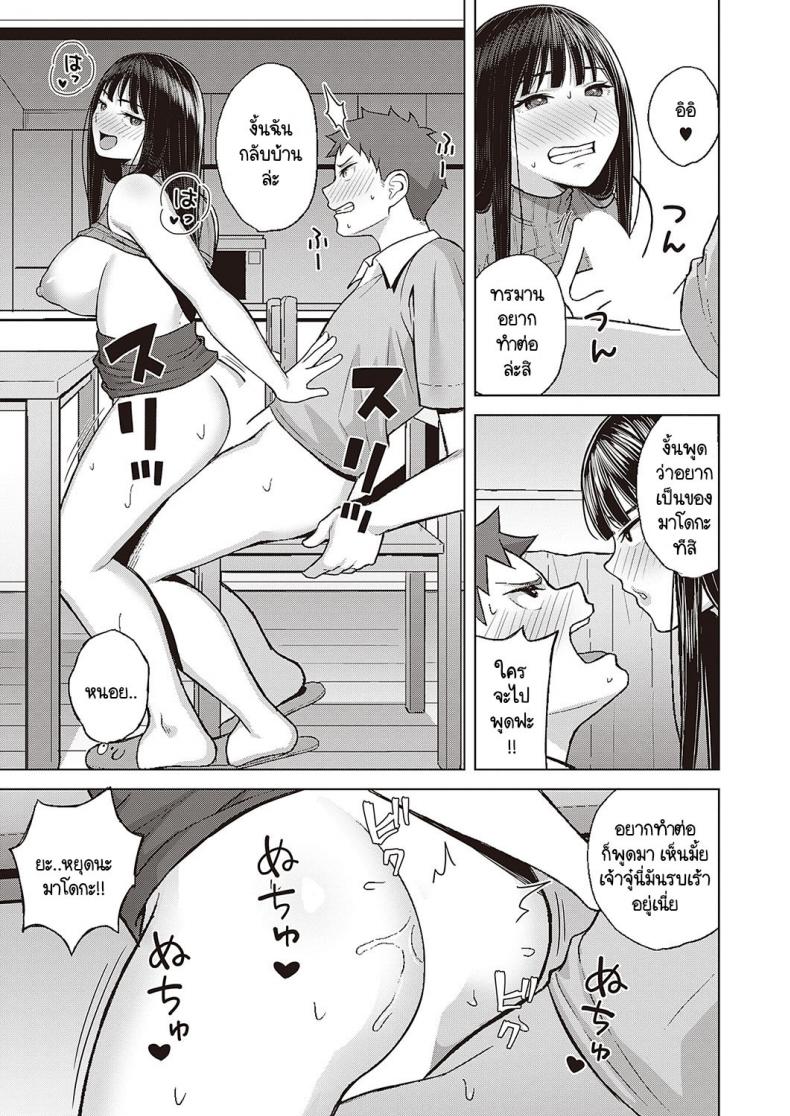 รักเธอมาเสมอ แต่คิดกับเธอได้แค่น้อง ภาพ 14