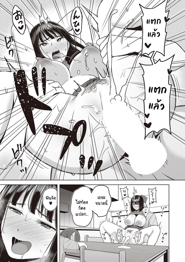 รักเธอมาเสมอ แต่คิดกับเธอได้แค่น้อง ภาพ 22