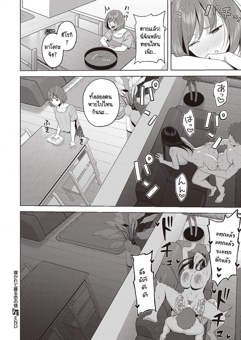 รักเธอมาเสมอ แต่คิดกับเธอได้แค่น้อง ภาพ 23